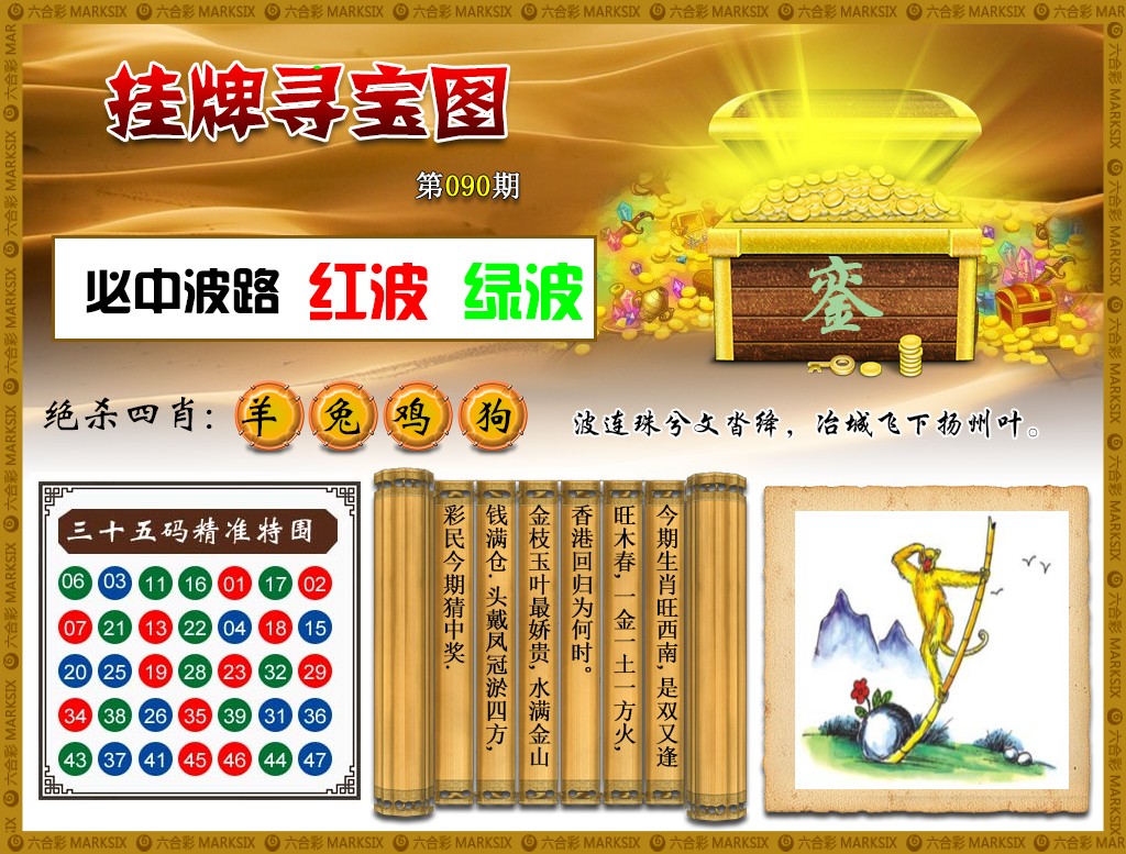 香港挂牌正版彩图