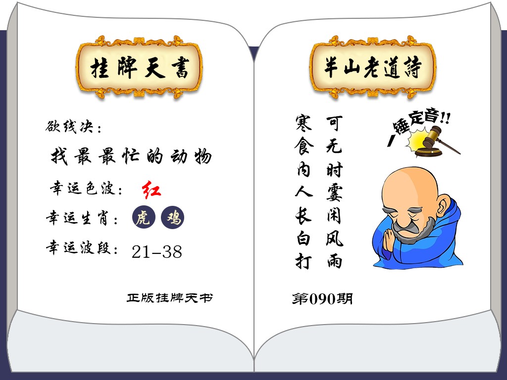 香港正版挂牌之全篇