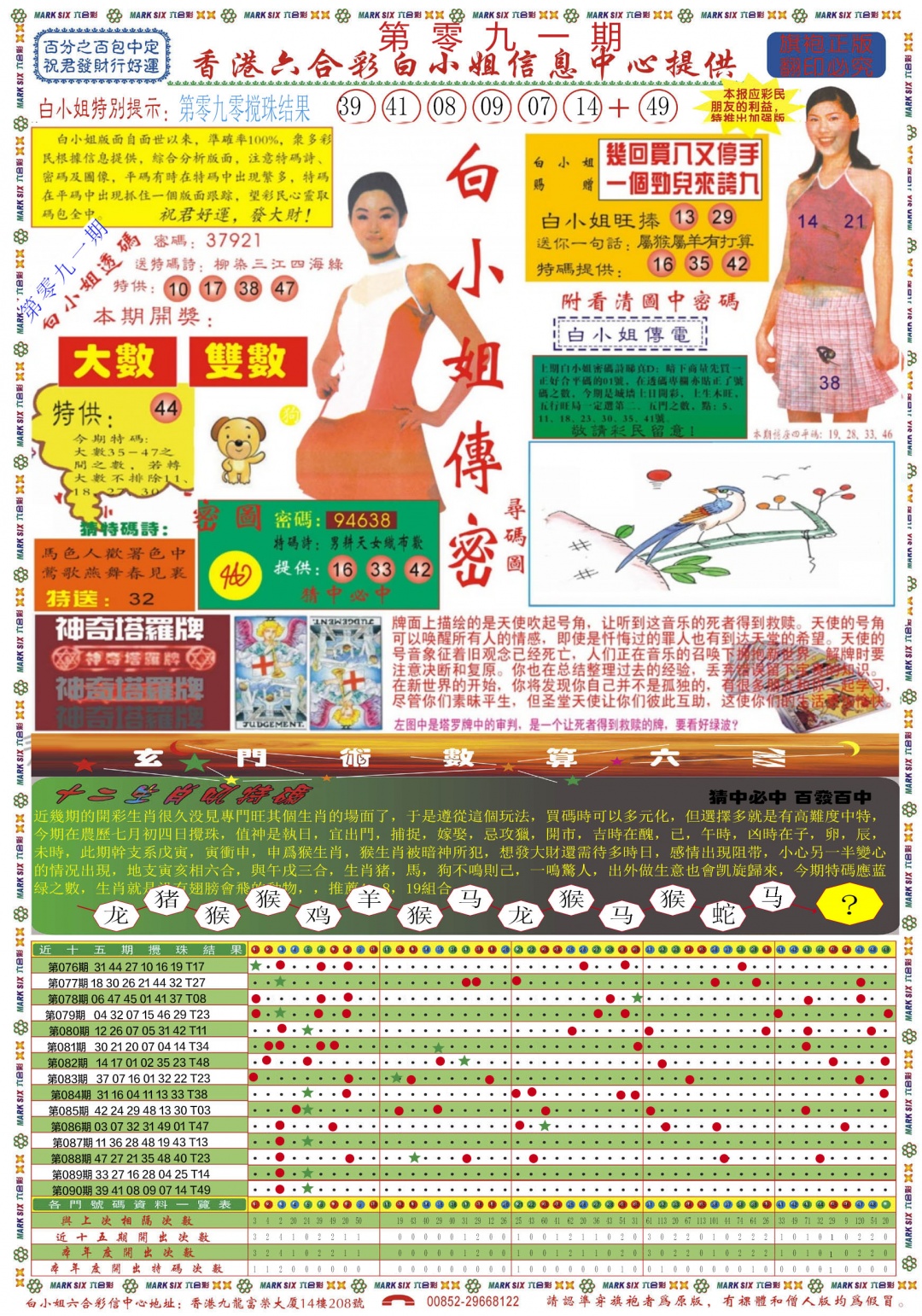 彩富网手机站