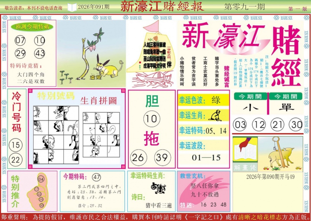 彩富网手机站