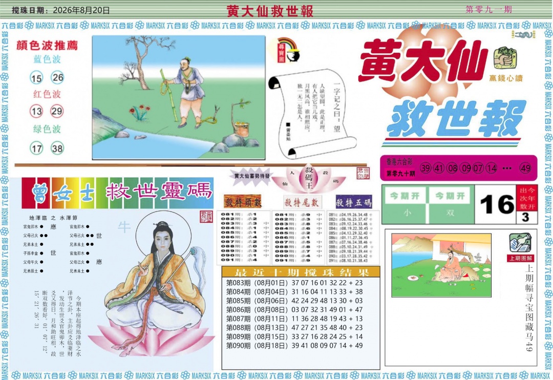 彩富网手机站