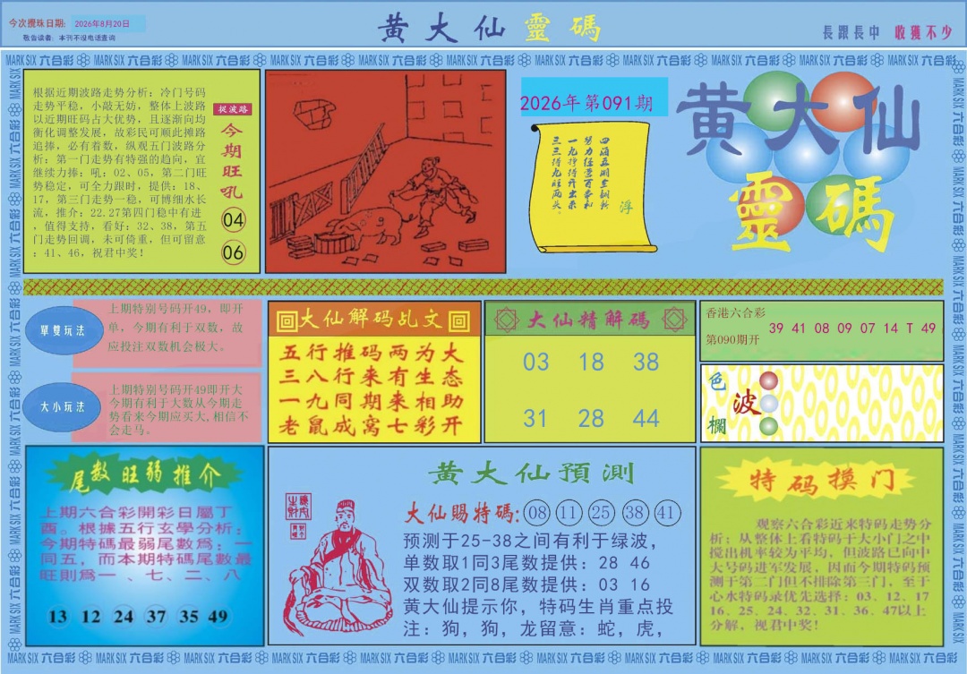 彩富网手机站
