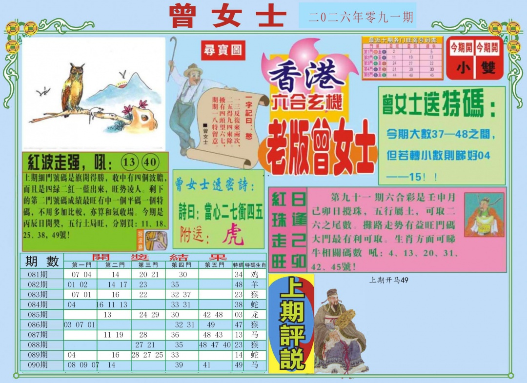 彩富网手机站