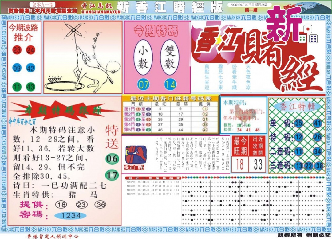 彩富网手机站