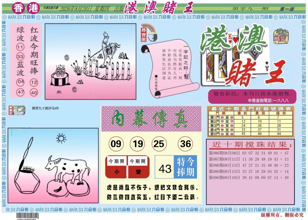 彩富网手机站