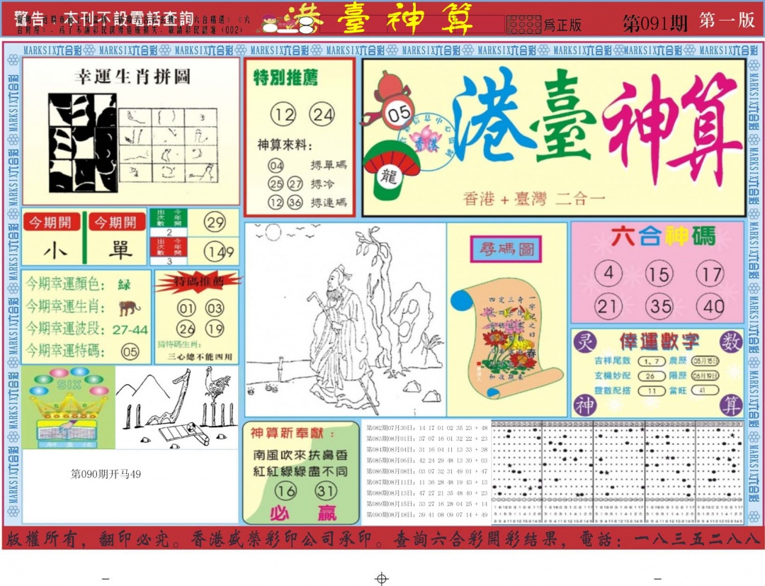 彩富网手机站