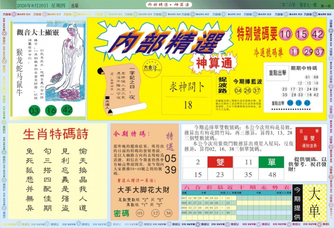 彩富网手机站