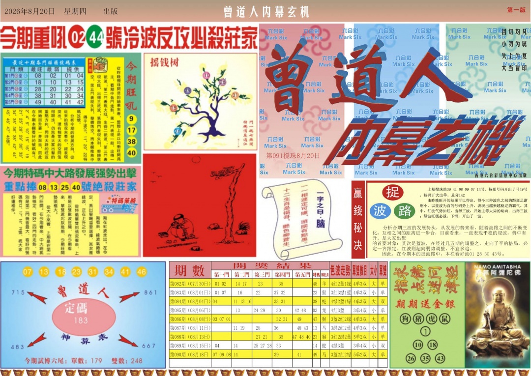 彩富网手机站