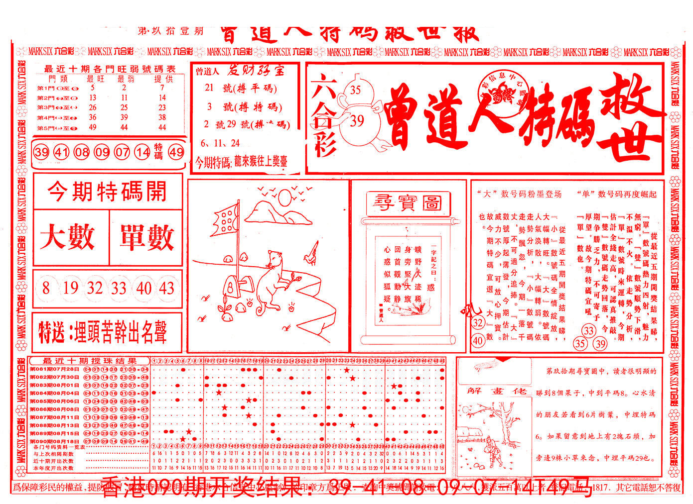 彩富网手机站