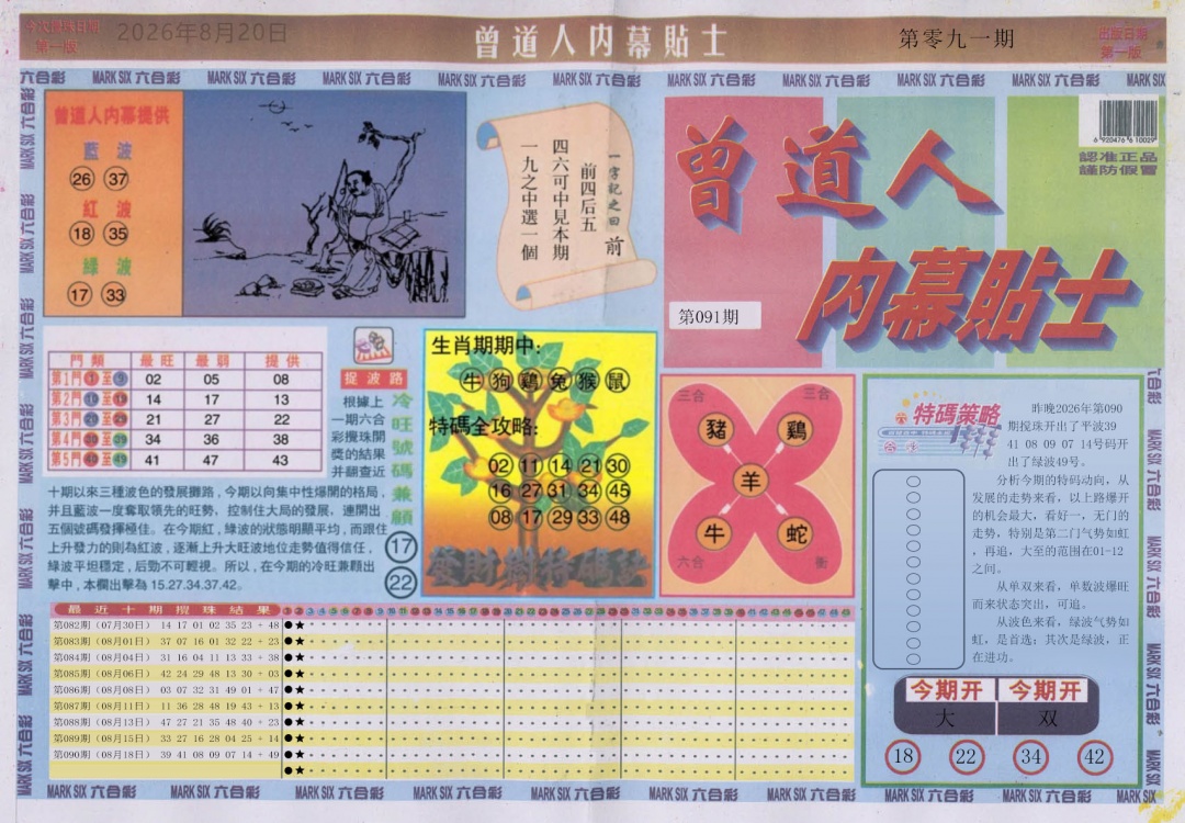彩富网手机站