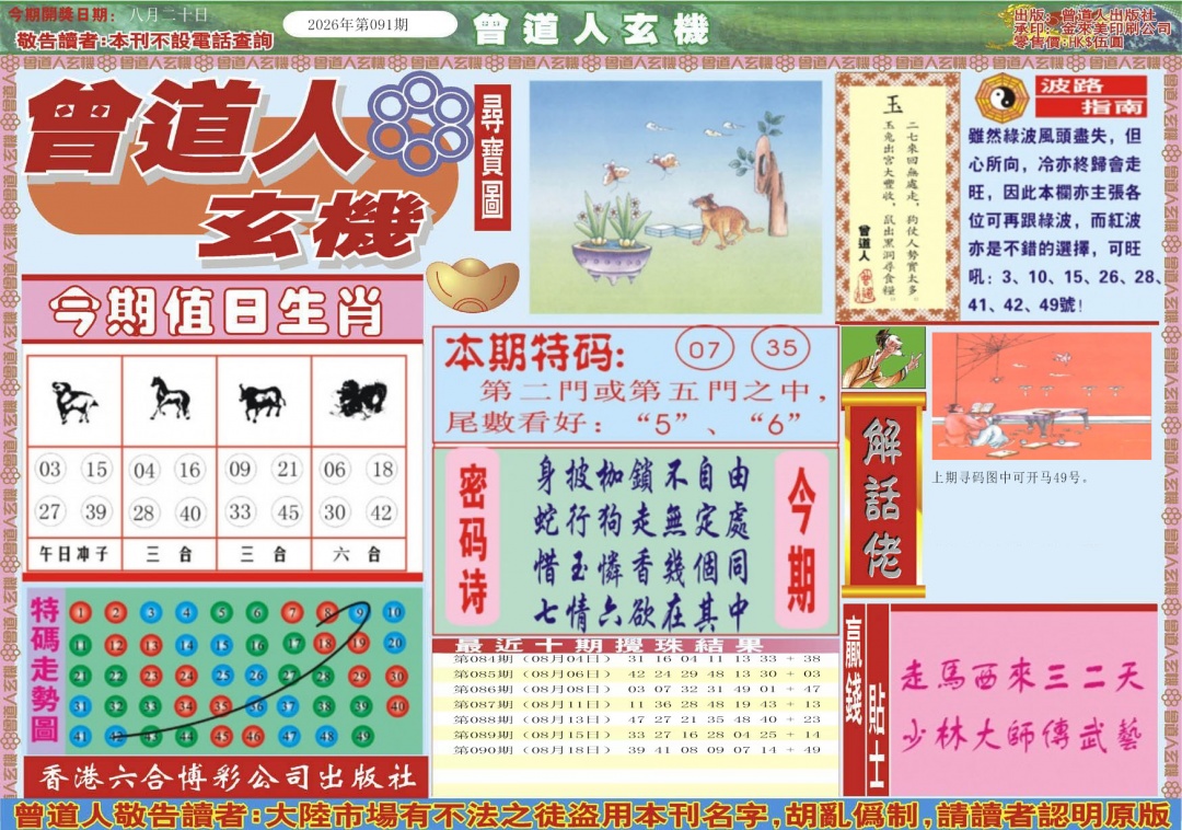 彩富网手机站