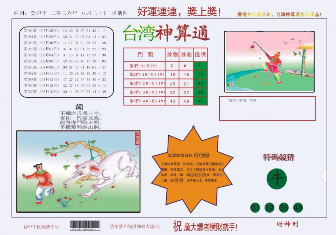 彩富网手机站
