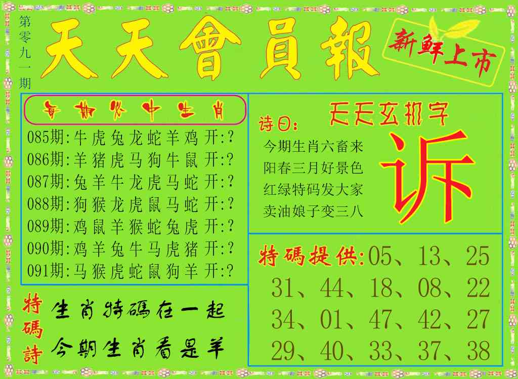 彩富网手机站
