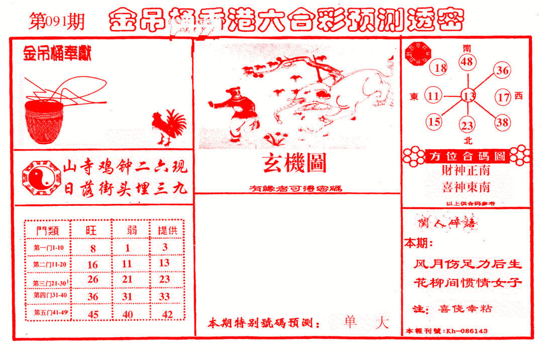 彩富网手机站