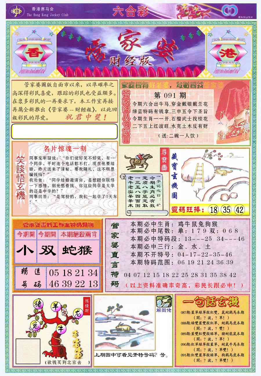 彩富网手机站