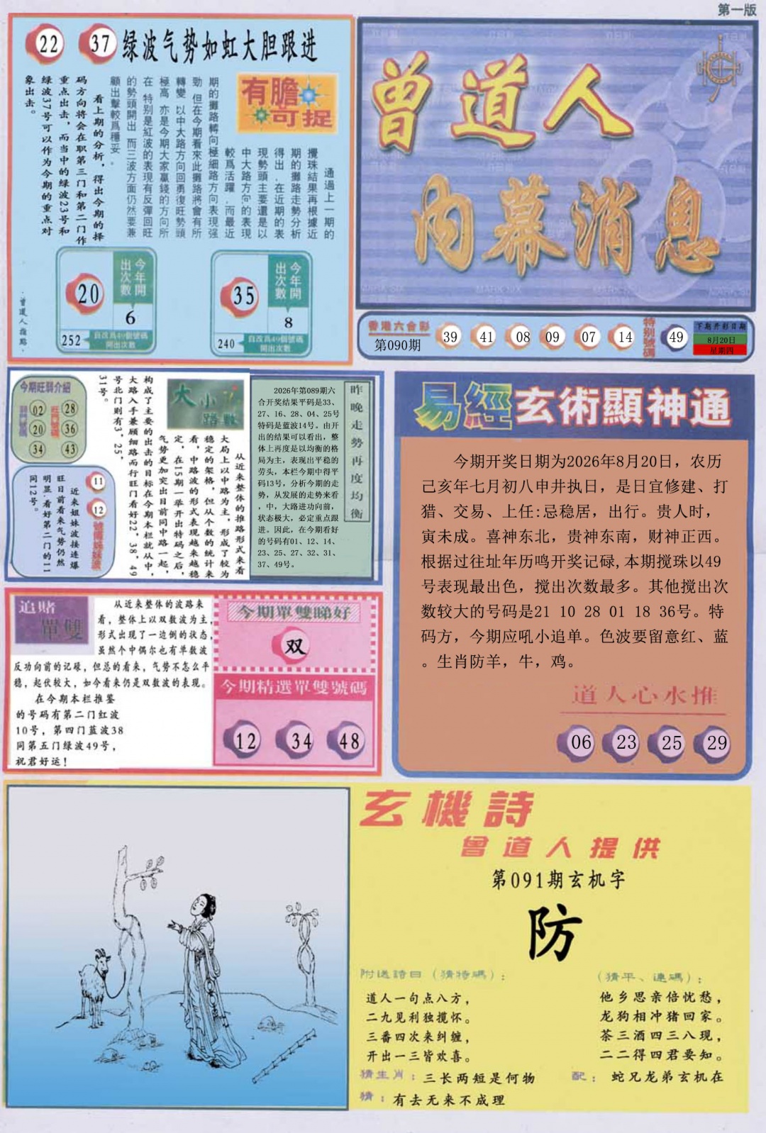 彩富网手机站