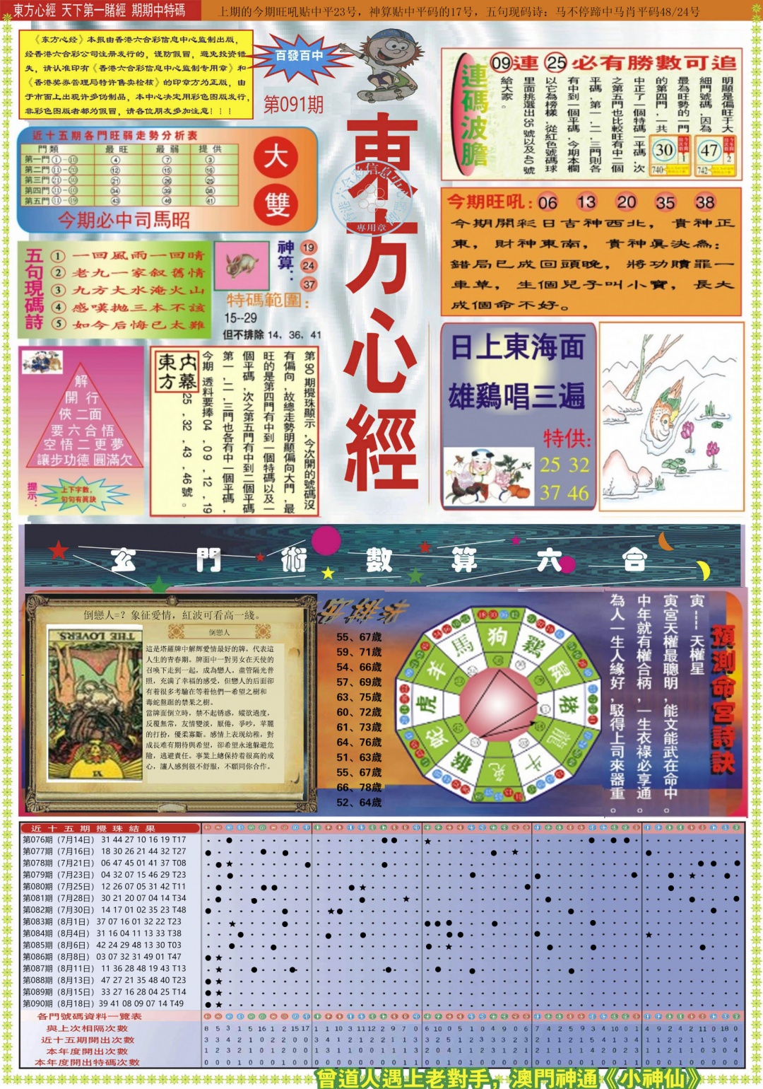 彩富网手机站