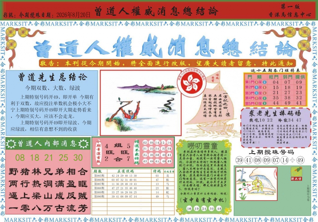彩富网手机站