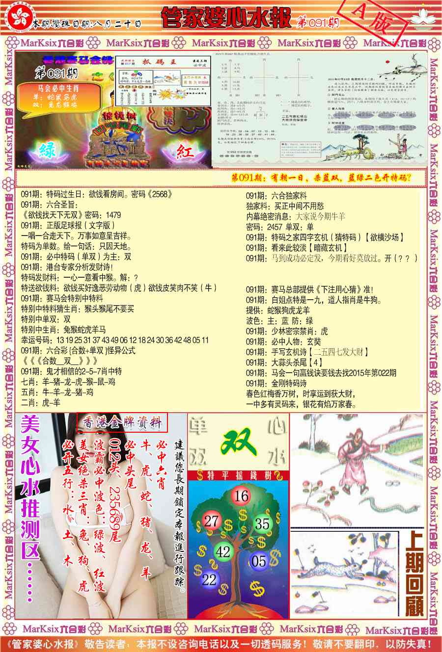 彩富网手机站