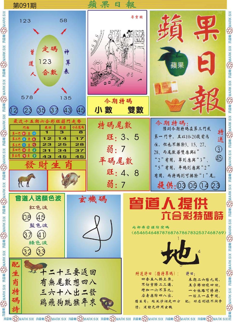 彩富网手机站