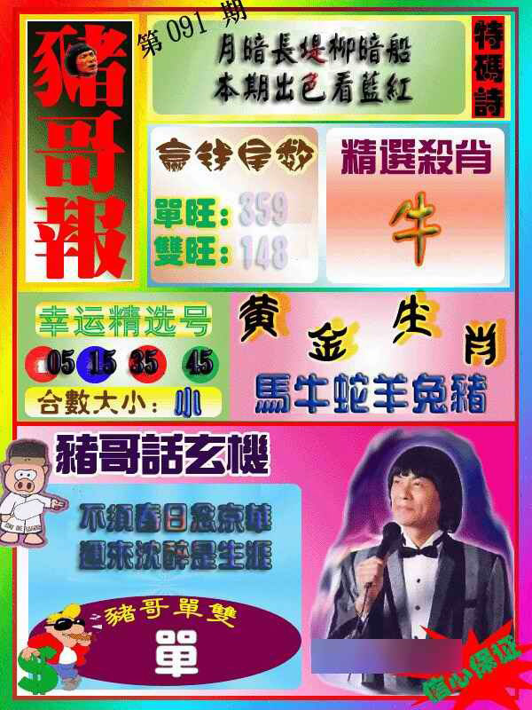 彩富网手机站