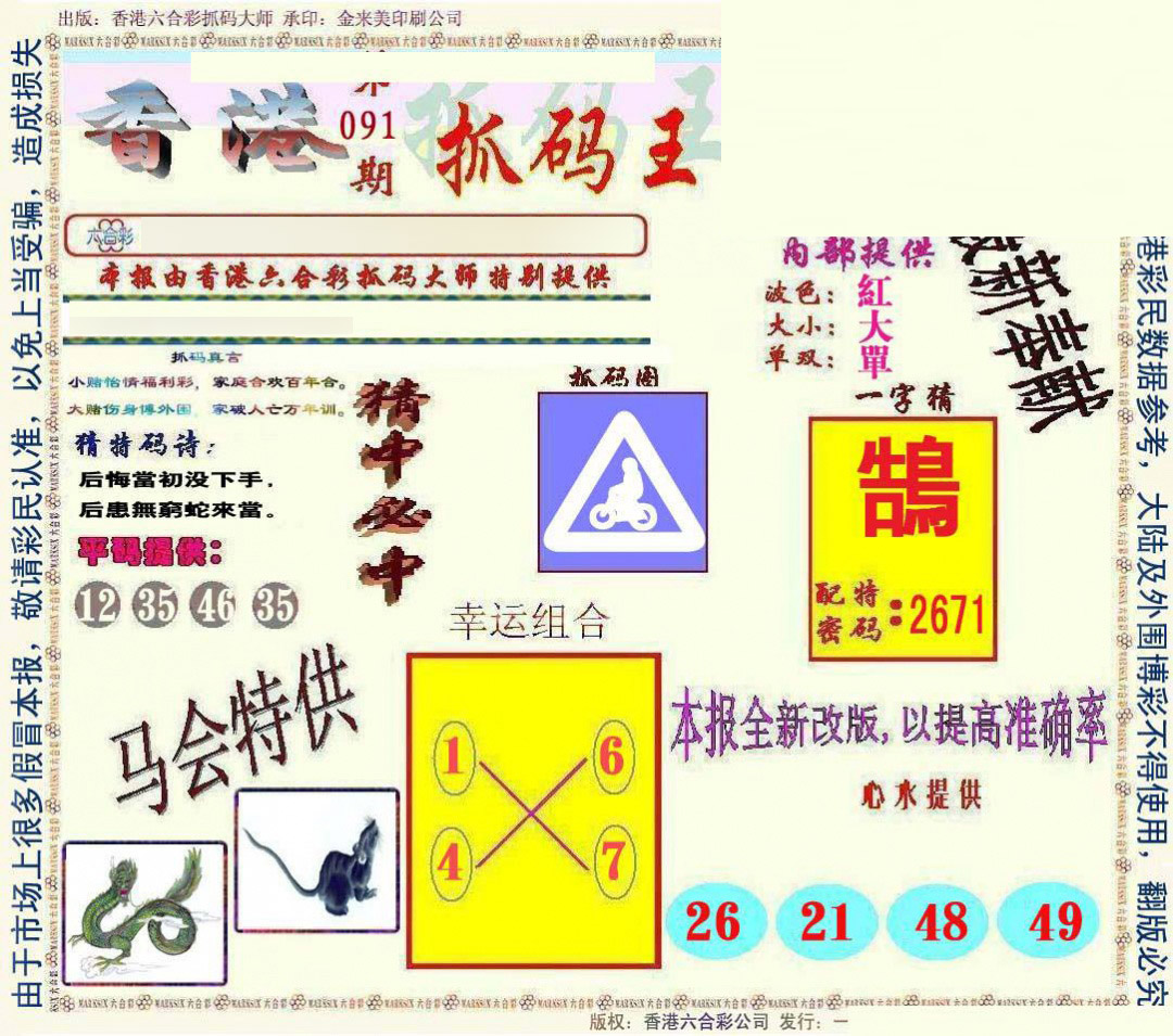 彩富网手机站