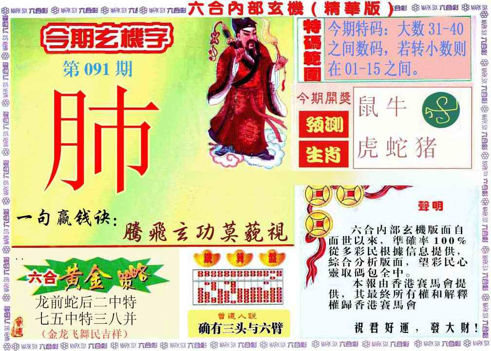 彩富网手机站