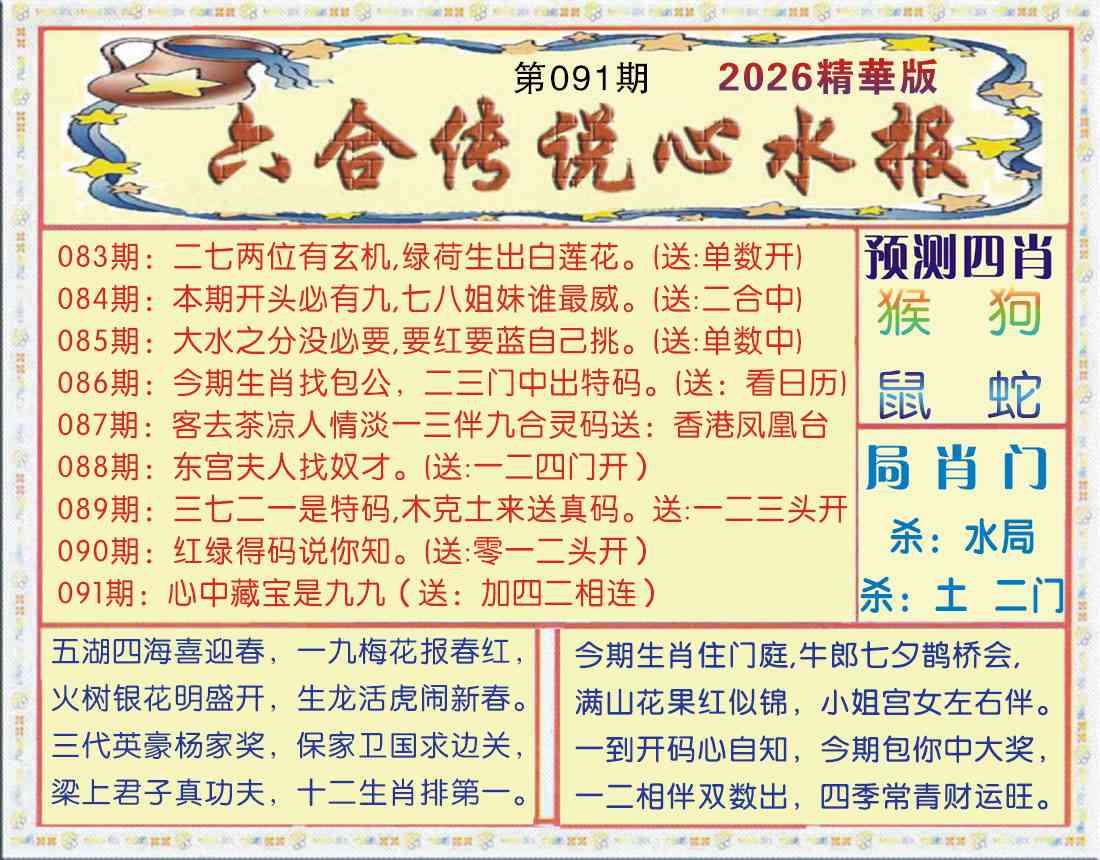 彩富网手机站