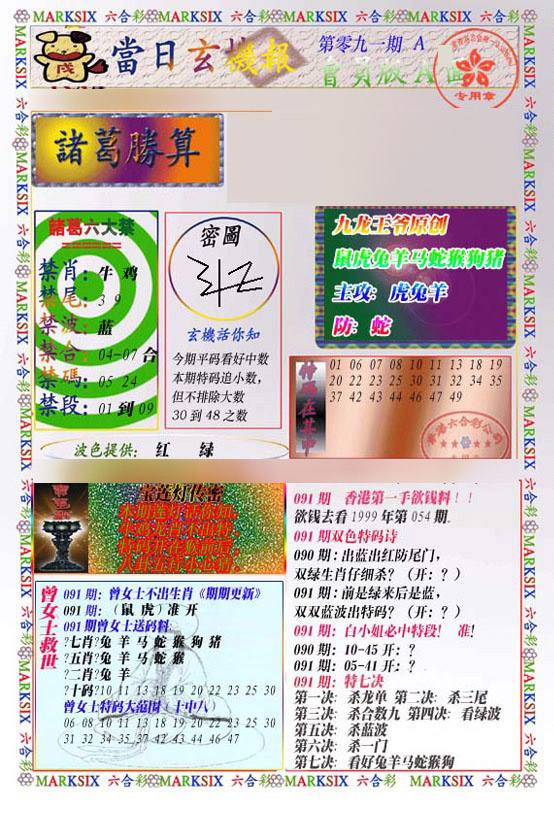 彩富网手机站