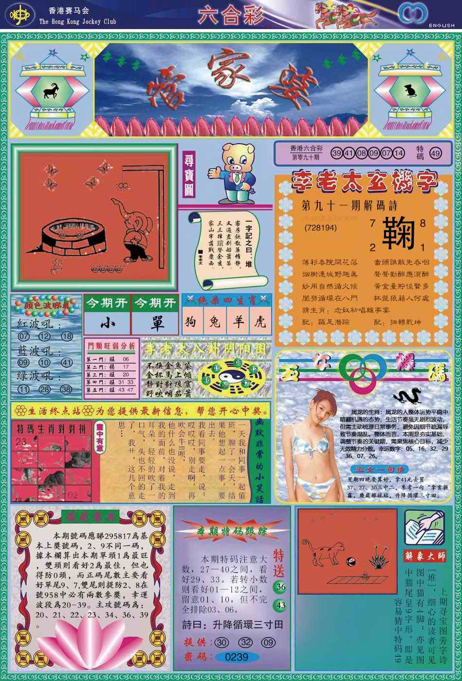 彩富网手机站