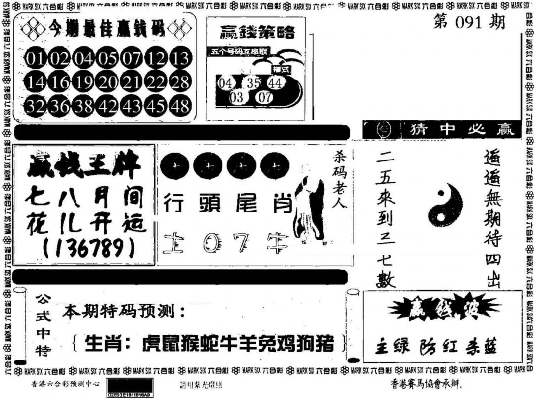 彩富网手机站