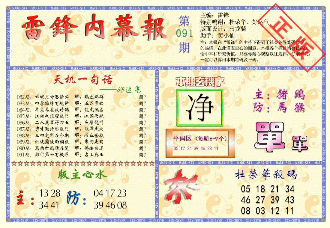 彩富网手机站