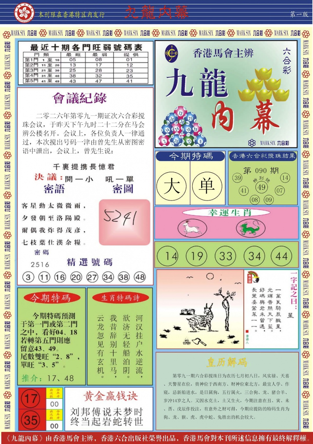 彩富网手机站