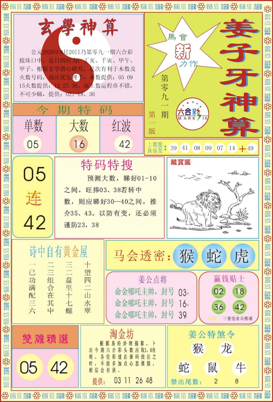彩富网手机站
