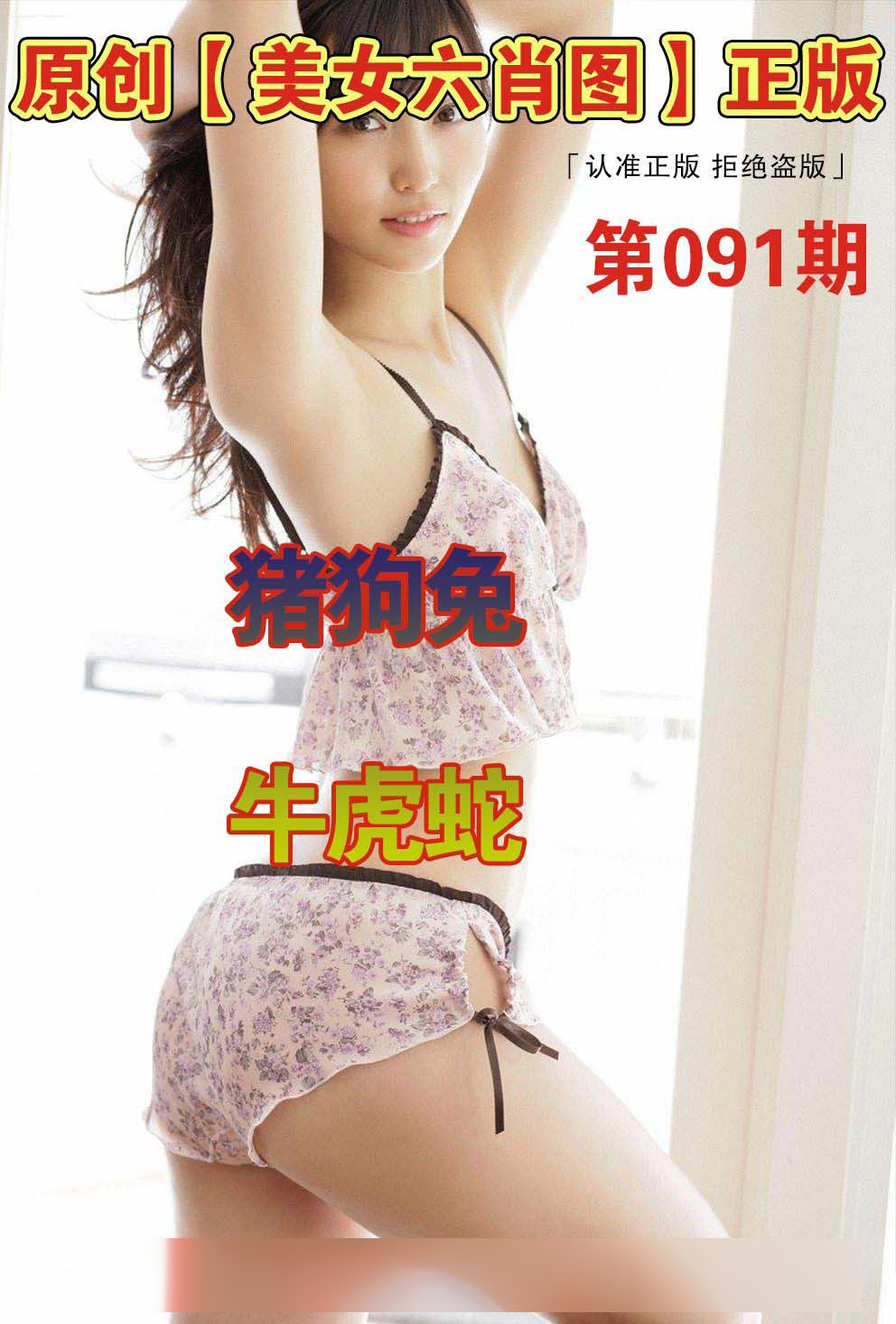 彩富网手机站