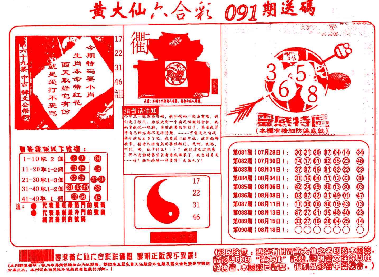 彩富网手机站