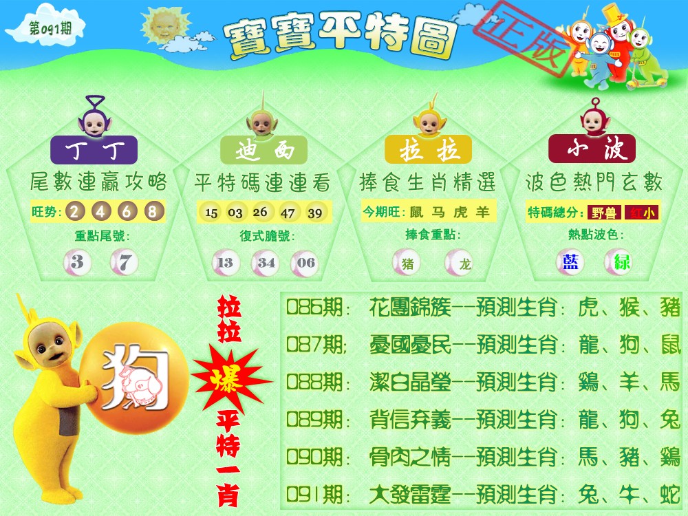 彩富网手机站