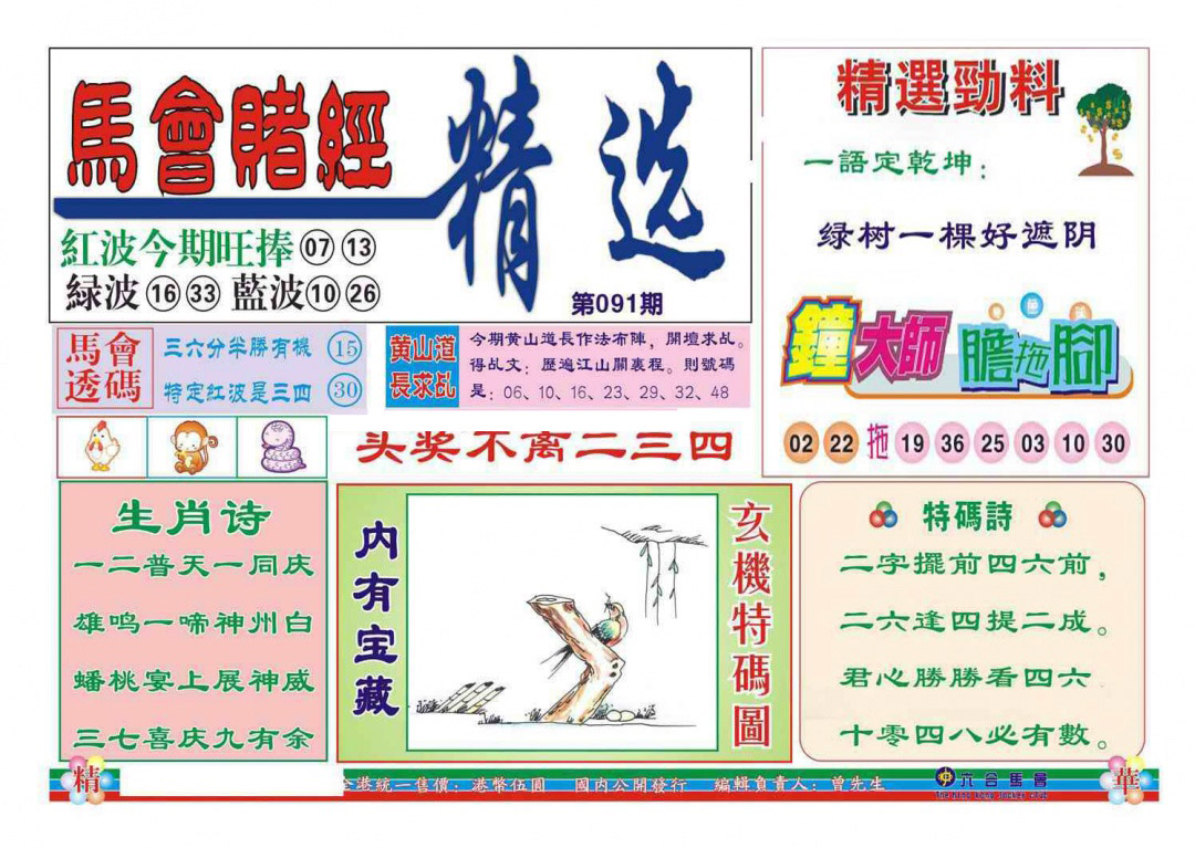 彩富网手机站