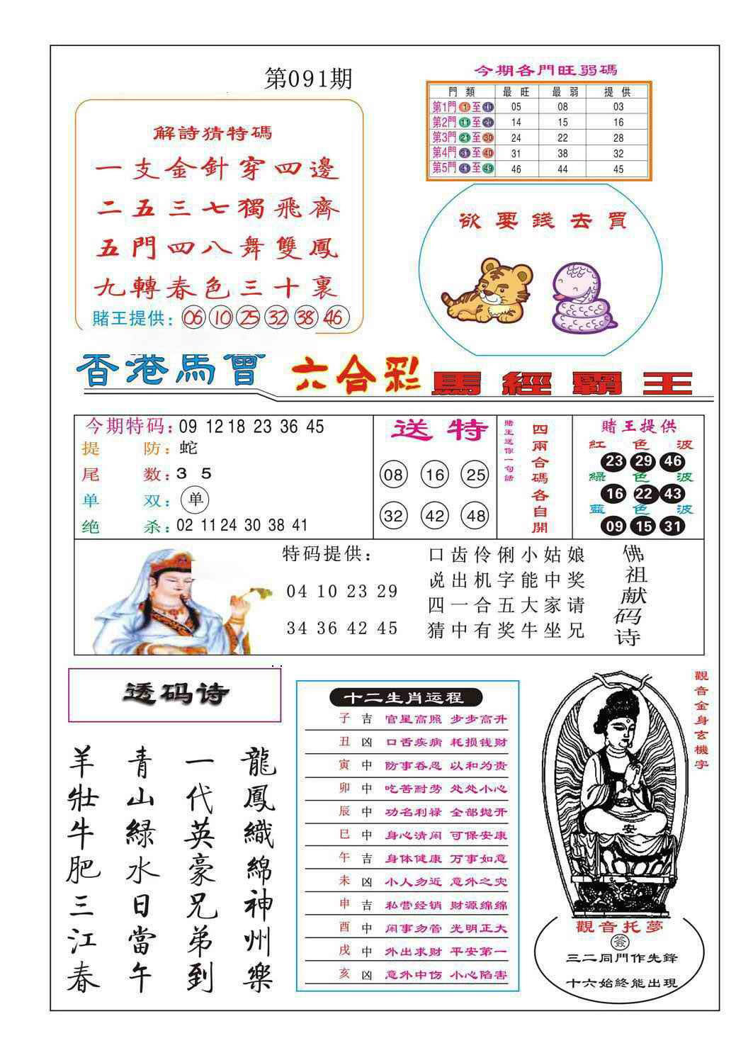 彩富网手机站