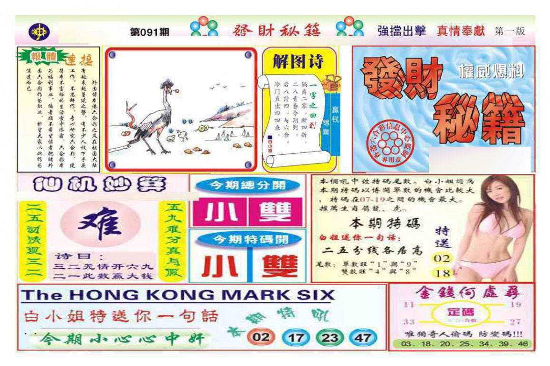 彩富网手机站