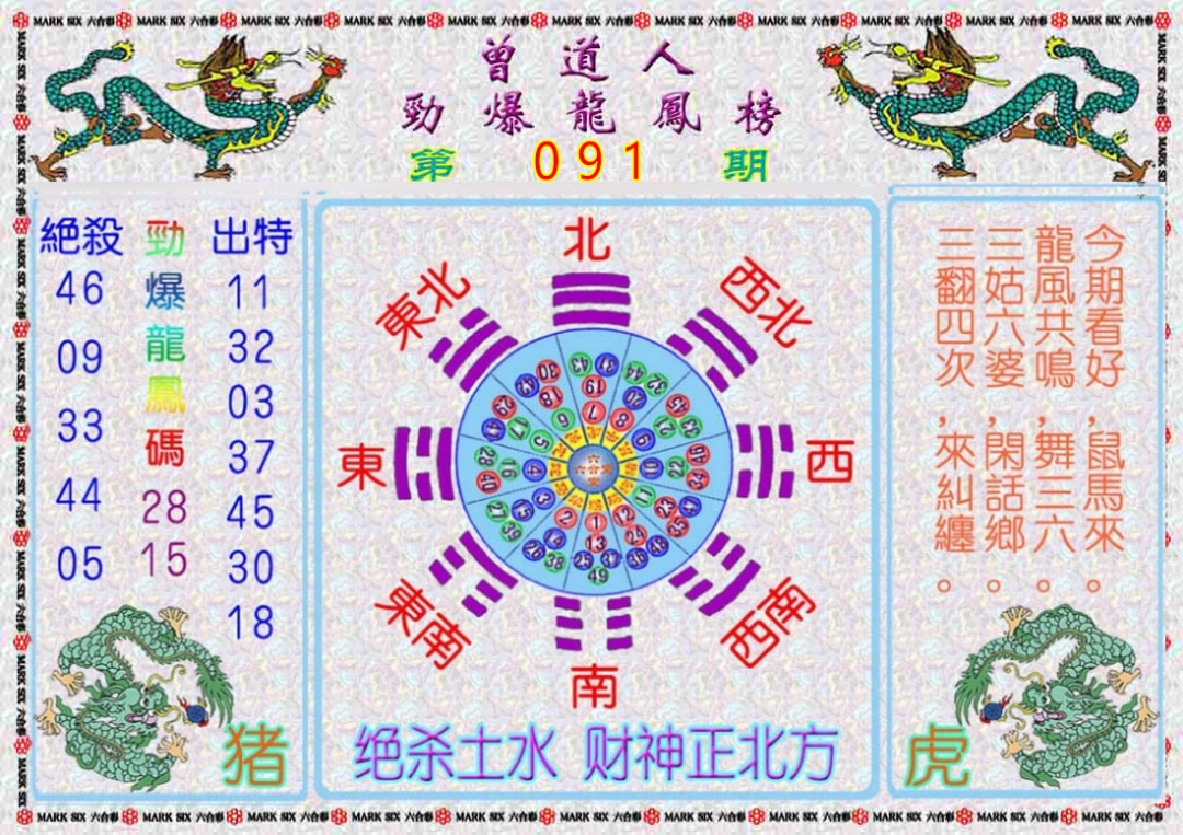 彩富网手机站