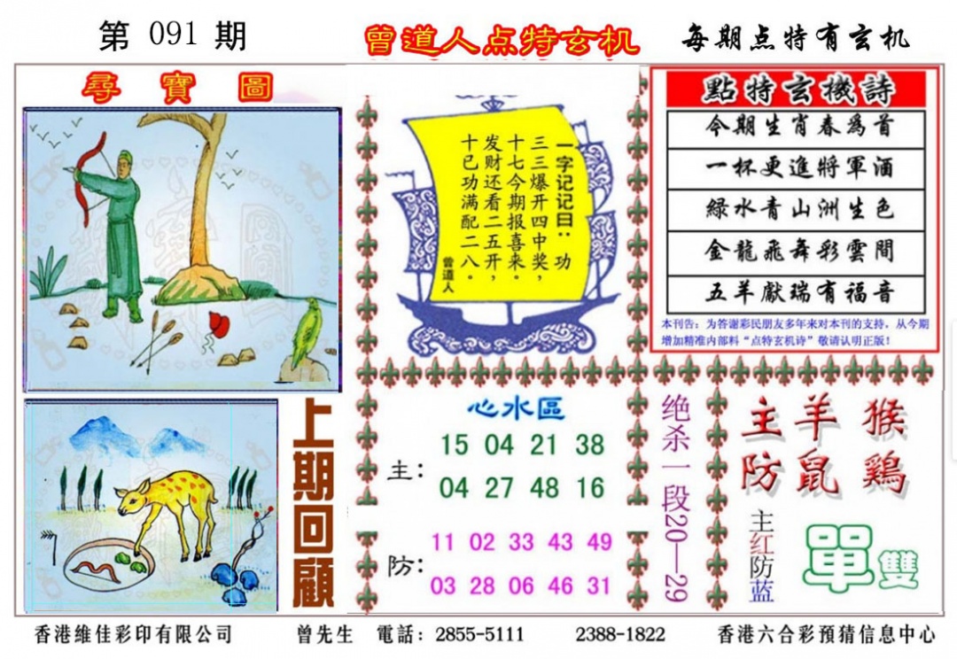 彩富网手机站