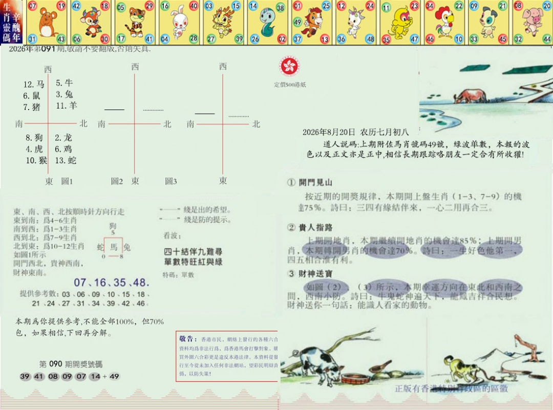 彩富网手机站