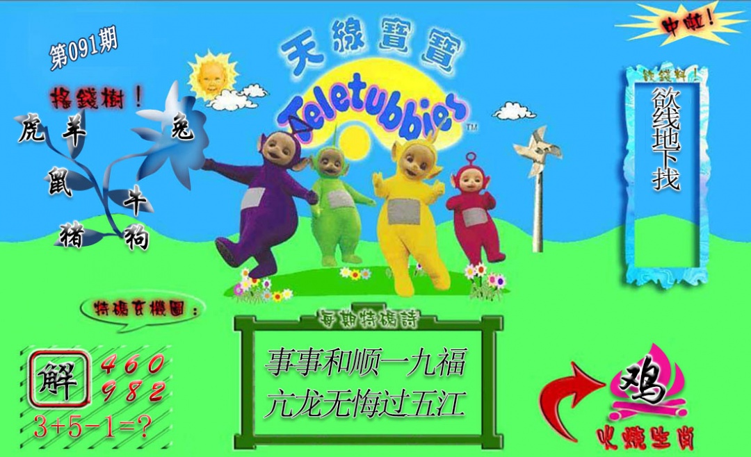 彩富网手机站