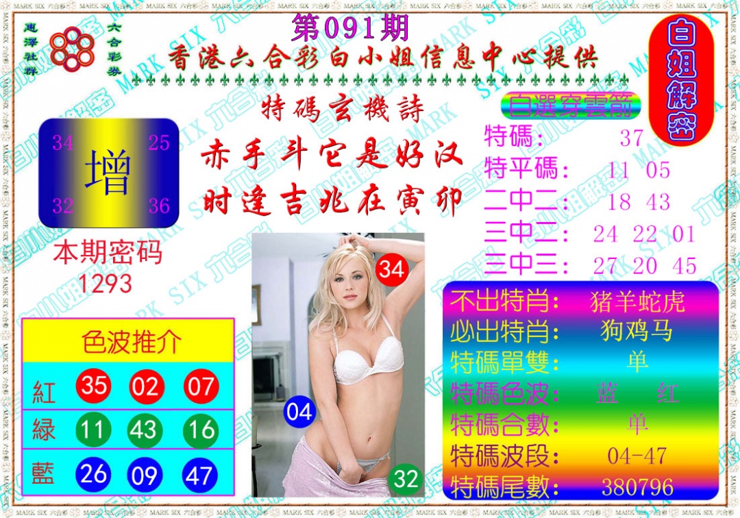 彩富网手机站