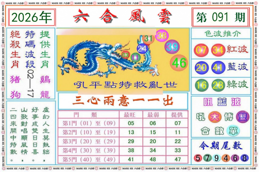 彩富网手机站