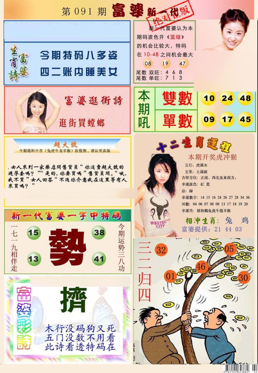 彩富网手机站
