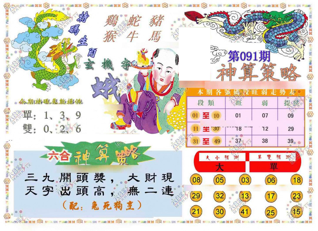 彩富网手机站