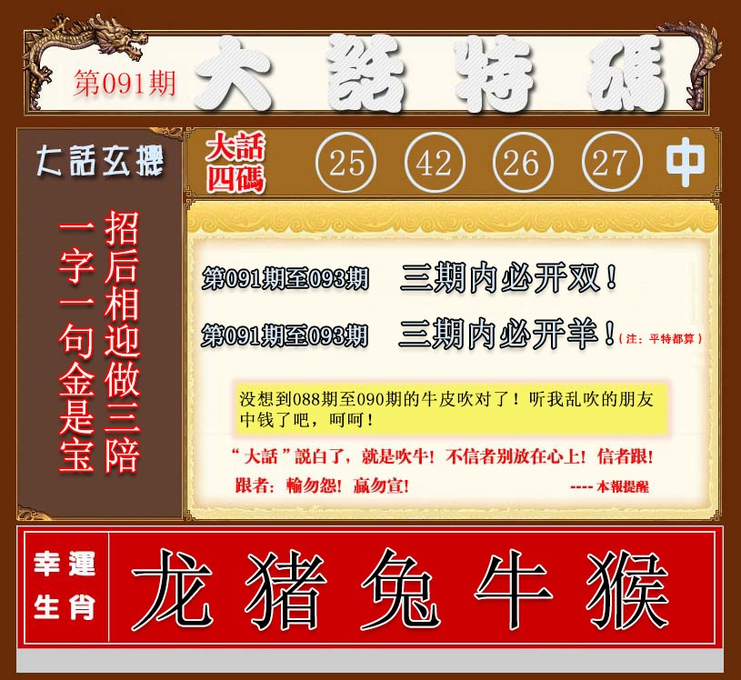 彩富网手机站