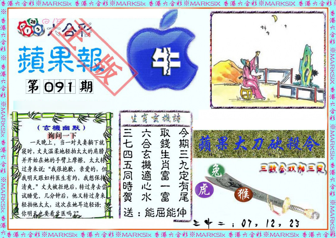 彩富网手机站